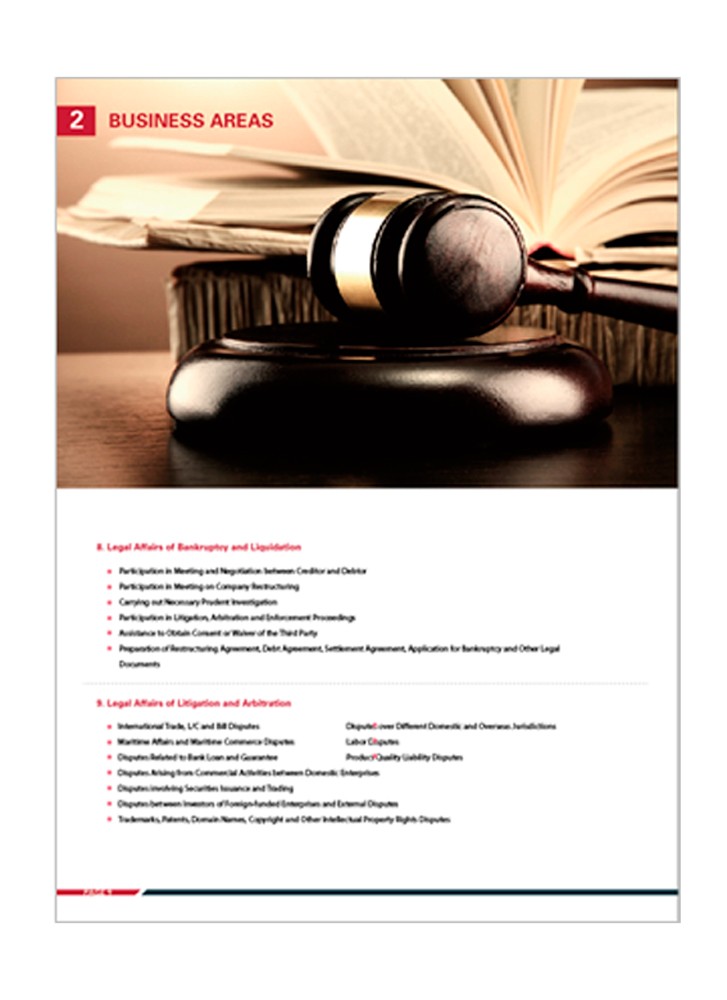 亿达律师事务所3